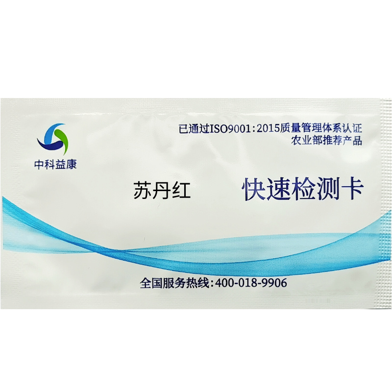 苏丹红快速检测卡