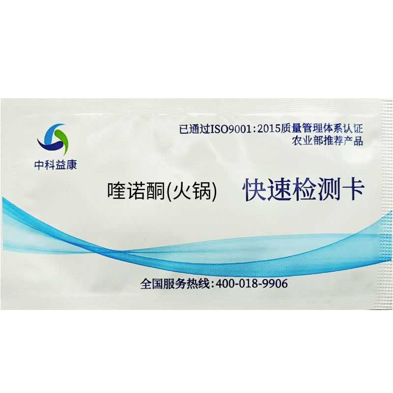 喹诺酮（火锅）快速检测卡