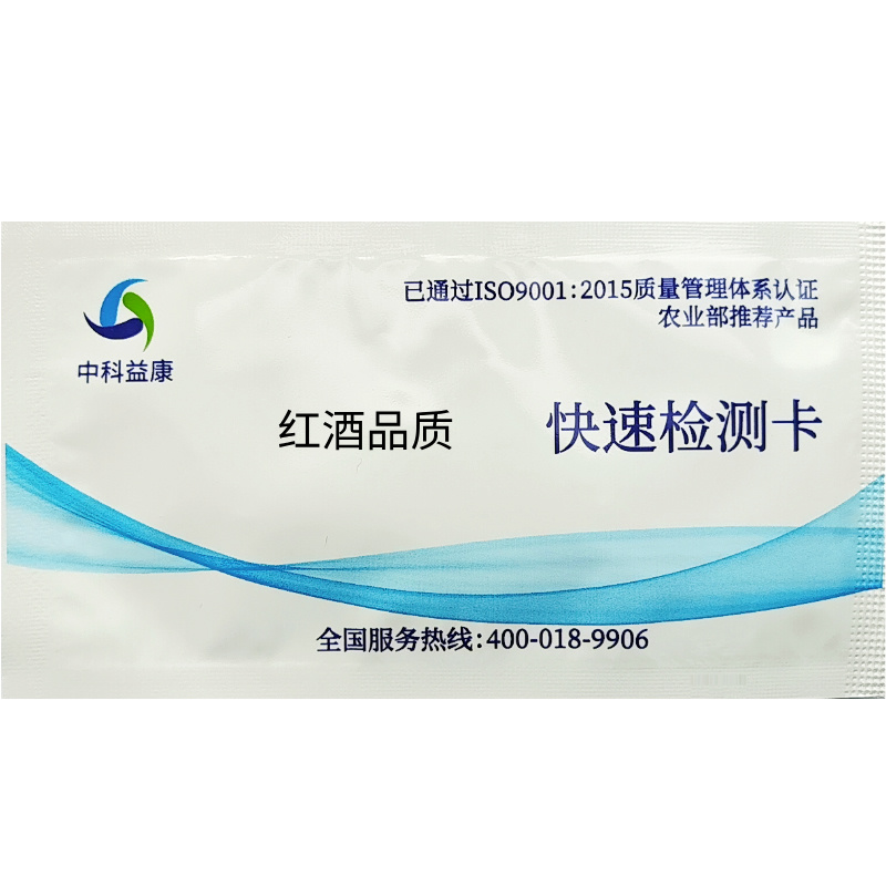 红酒品质快速检测卡