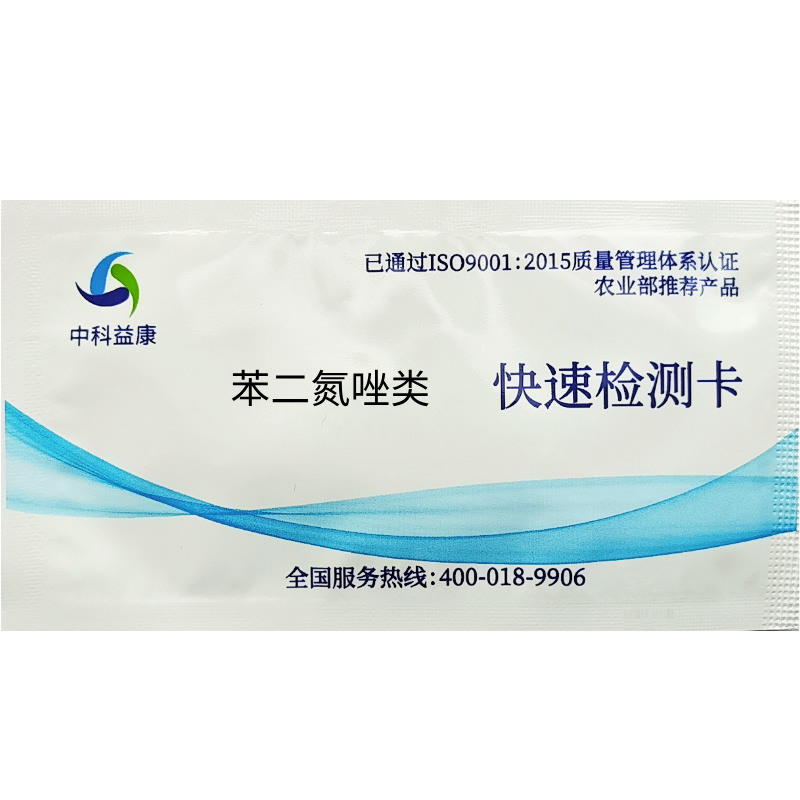 苯二氮唑类快速检测卡