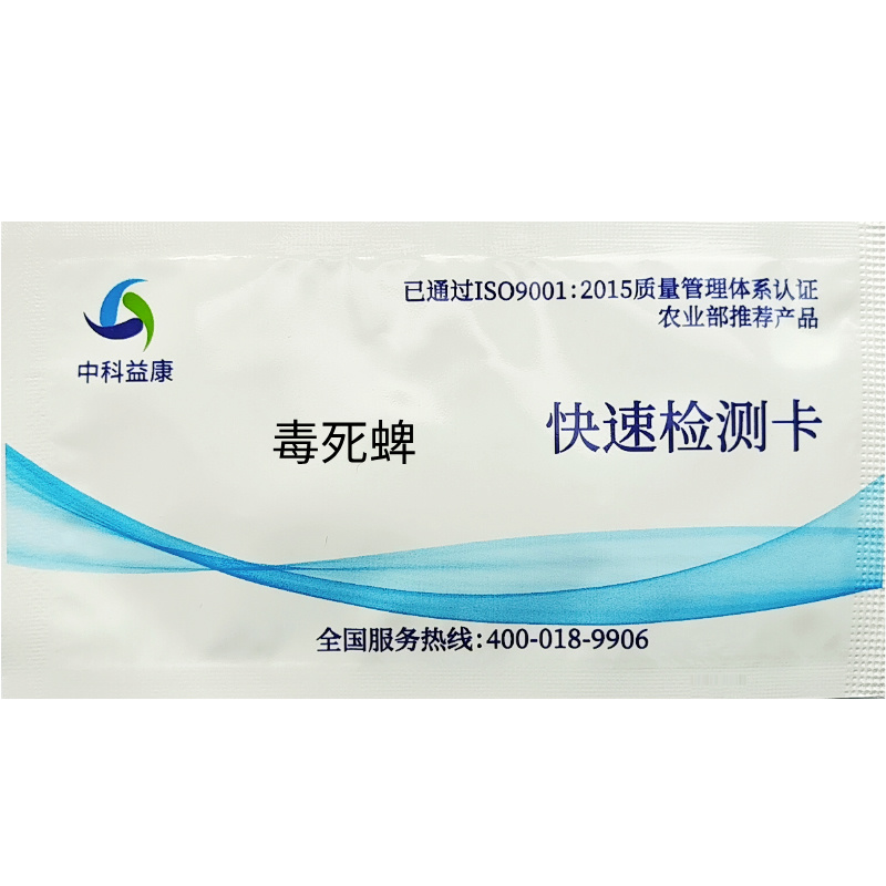 毒死蜱快速检测卡