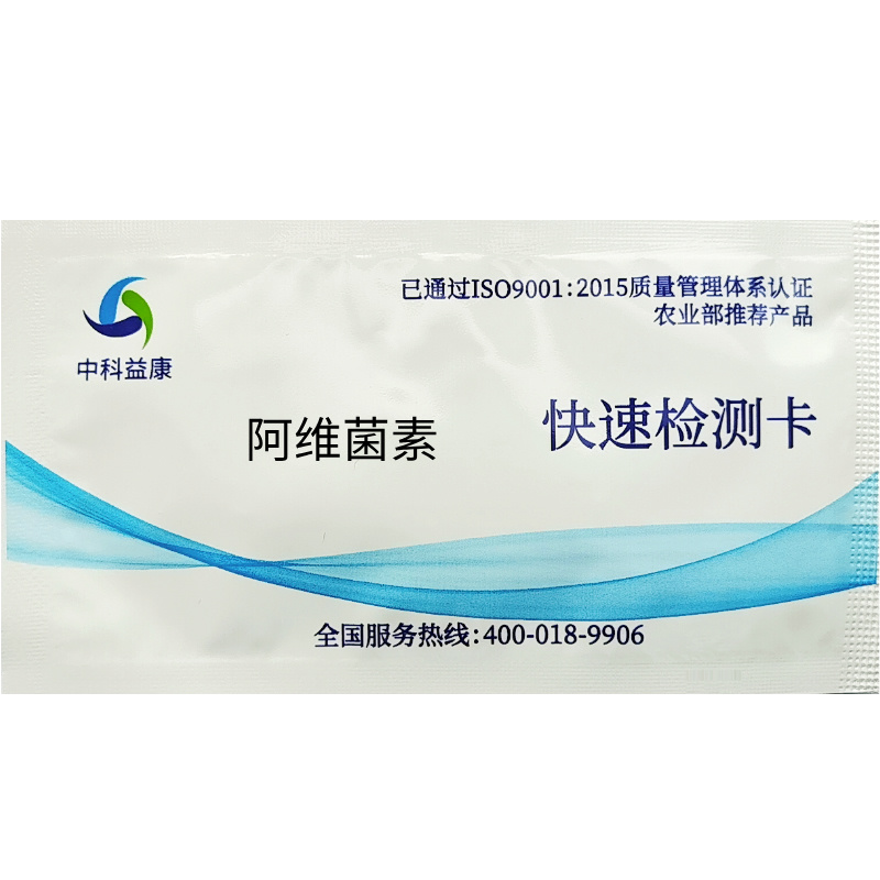 阿维菌素快速检测卡