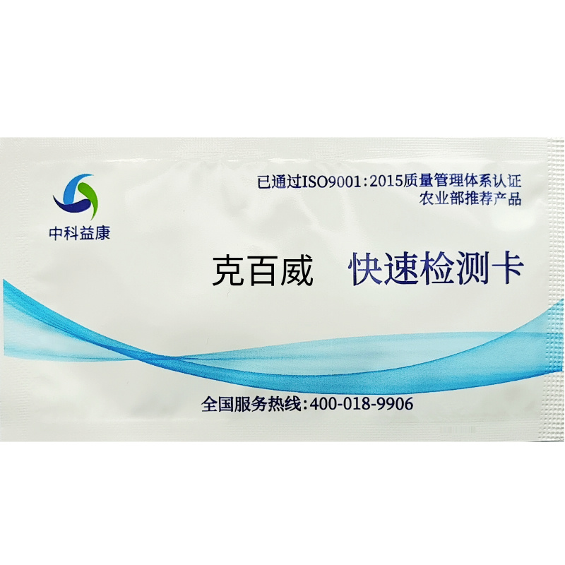 克百威快速检测卡