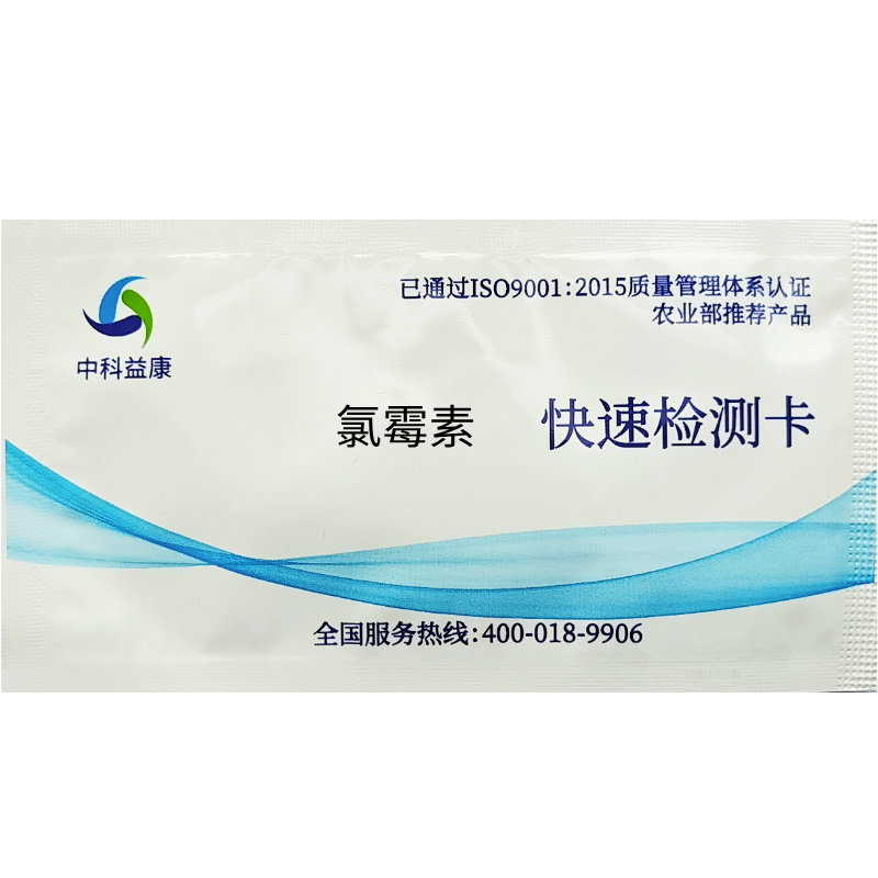 氯霉素快速检测卡