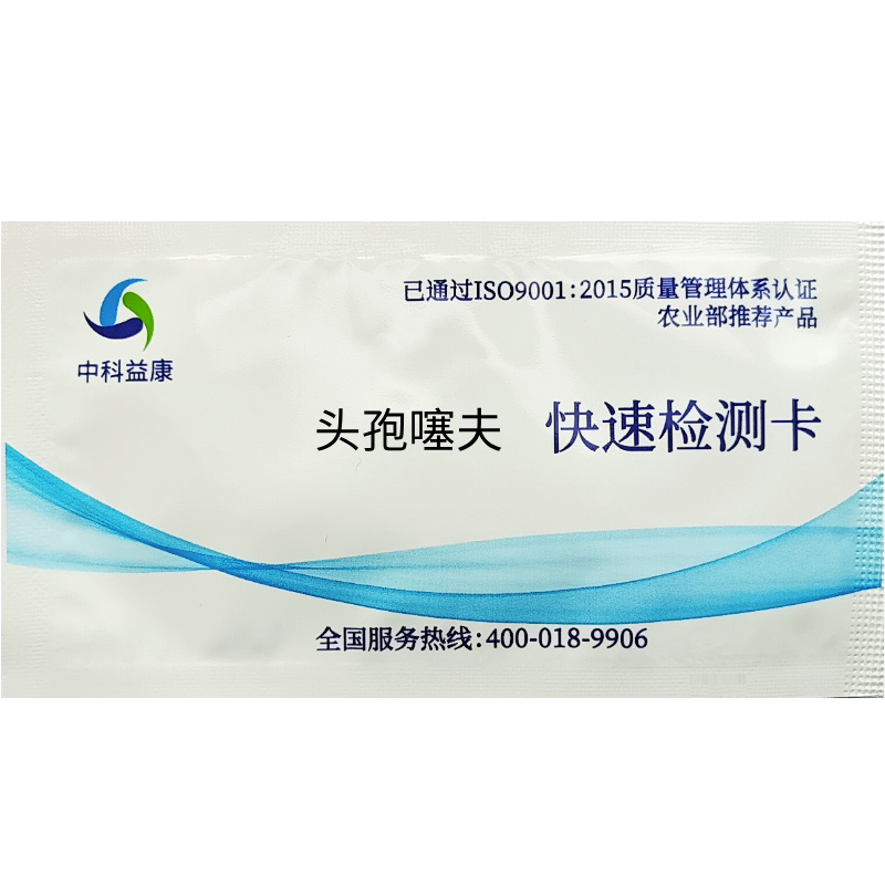 头孢噻夫快速检测卡