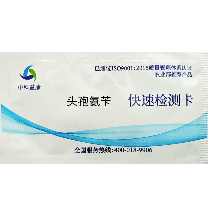 头孢氨苄快速检测卡